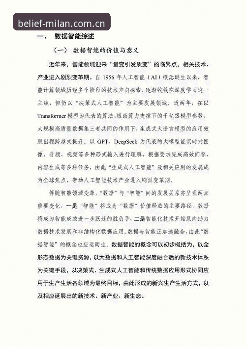 信念版2025中国官网 信念版2025中国官网实用问答:数据控的兼容与下载指南