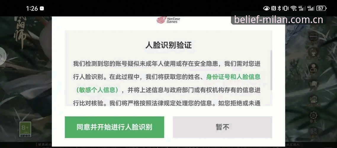 信念版登录失败修复使用指南 米兰APP登录失败怎么办?2025信念版修复指南教你三步搞定
